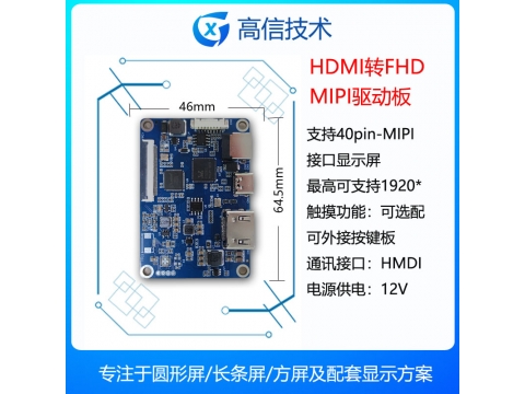 7寸 8寸10.1寸HD和FHD，标准40pin接口，31pin接口驱动板